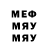 Мефедрон VHQ omsmatvey