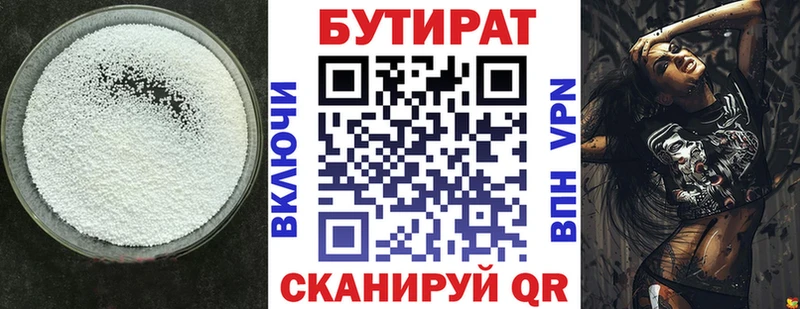 сколько стоит  Невинномысск  БУТИРАТ BDO 33% 