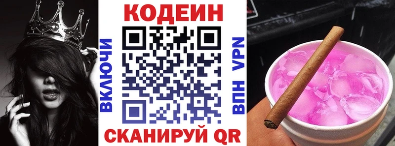 Codein Purple Drank  где продают   Невинномысск 