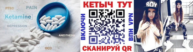 купить наркотики цена  Невинномысск  МЕГА ССЫЛКА  Кетамин VHQ 