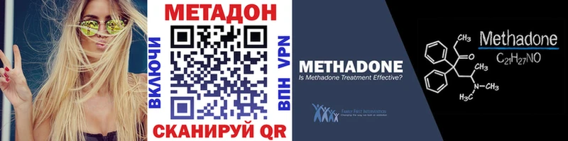 купить наркоту МЕГА ссылка МЕТАДОН мёд Невинномысск