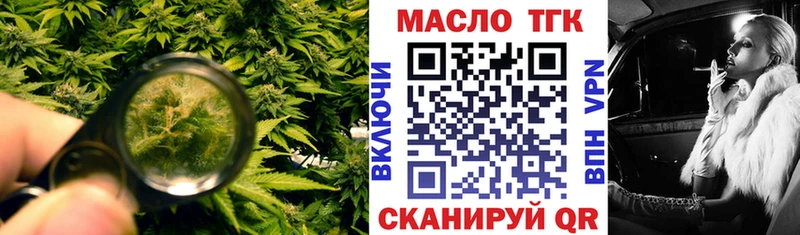 кракен ONION  Невинномысск  ТГК вейп с тгк 